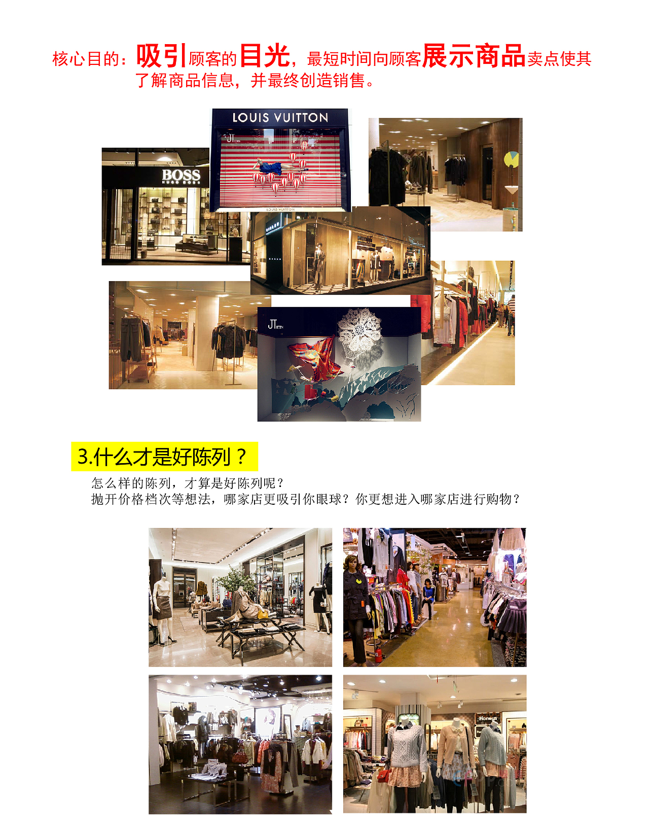 常规陈列基础知识(图ZMzUxOTkzMDA=) - 展陈设计 - 站酷设计师Jenny_T原创素材 - 站酷ZCOOL