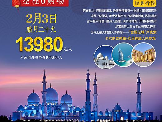 埃及迪拜 广告图