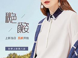 女装无线端首页