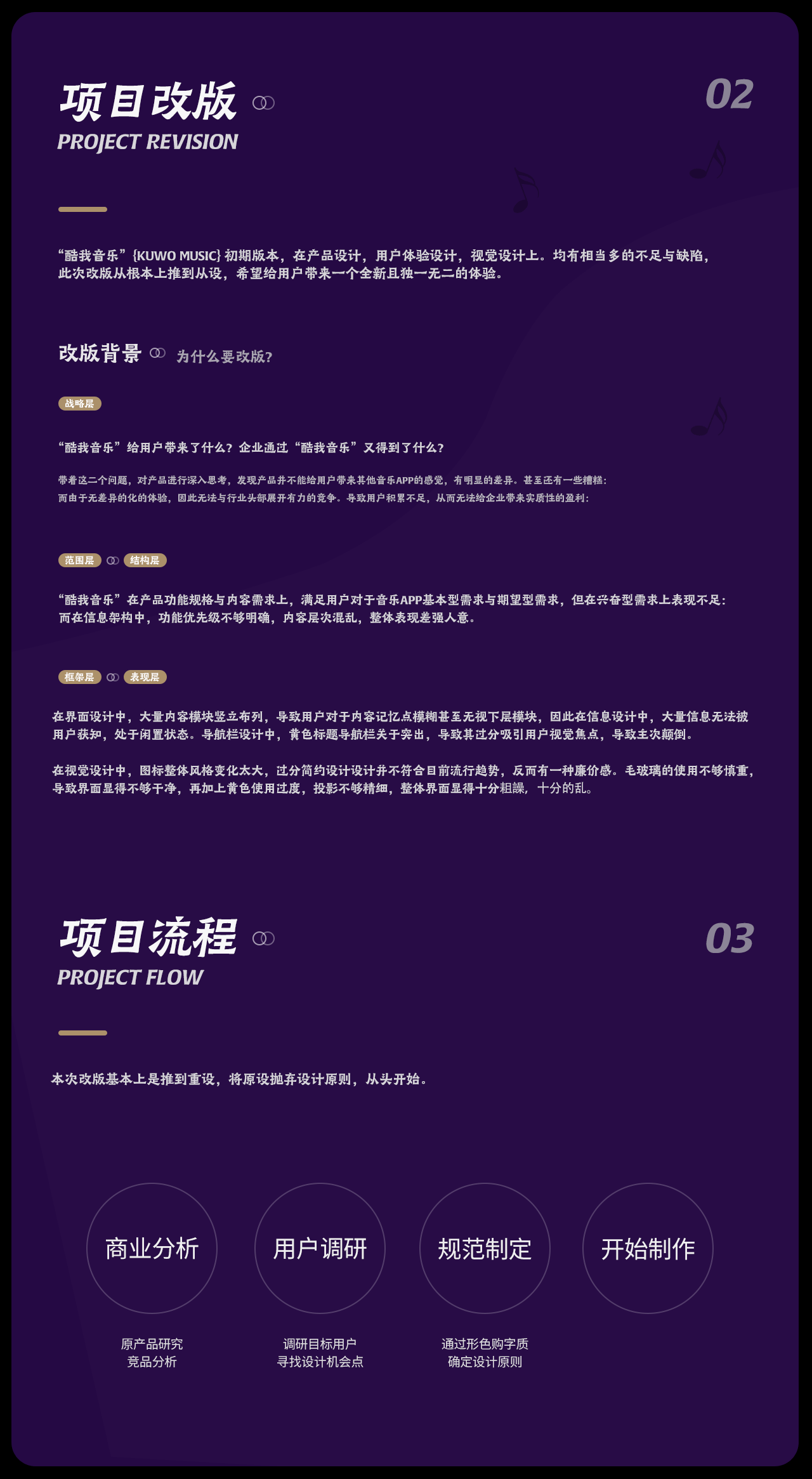 酷我音乐Redesign 【9.3.1】（图ZMTk5NTE2MjA0） - APP界面 - 站酷设计师A伟Vision_原创素材 - 站酷ZCOOL