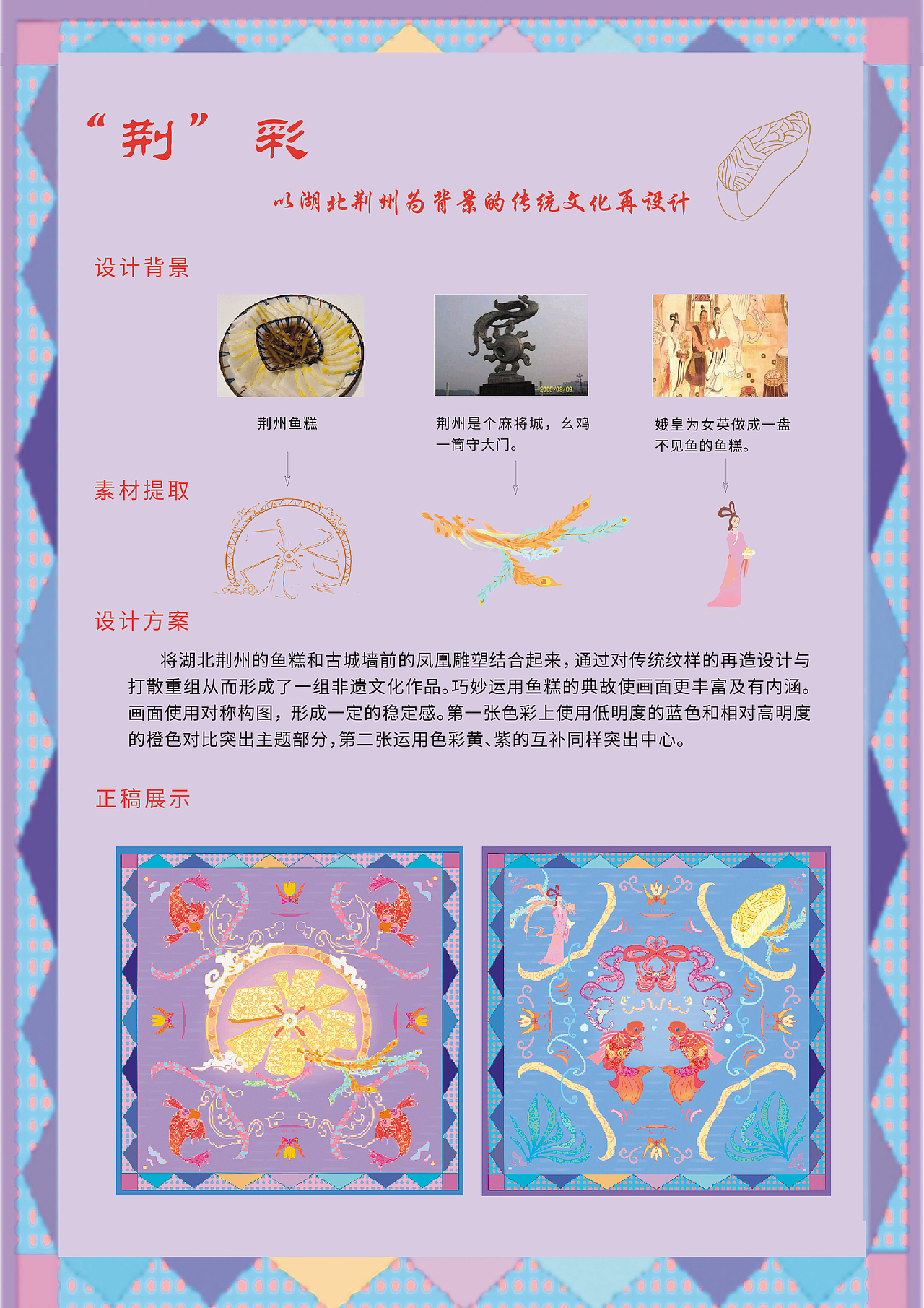 “荆”彩（图ZMjk0MzY5ODI4） - 创作习作 - 站酷设计师答瘪瘪原创素材 - 站酷ZCOOL