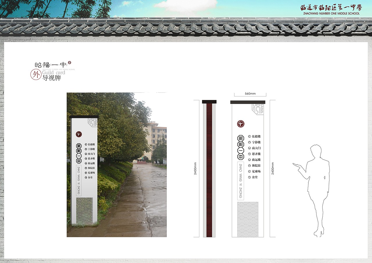 昭通市昭阳一中建筑规划设计方案（图ZNjYyODEwNDQ=） - 景观设计 - 站酷设计师宜嘉空间设计杨辅原创素材 - 站酷ZCOOL