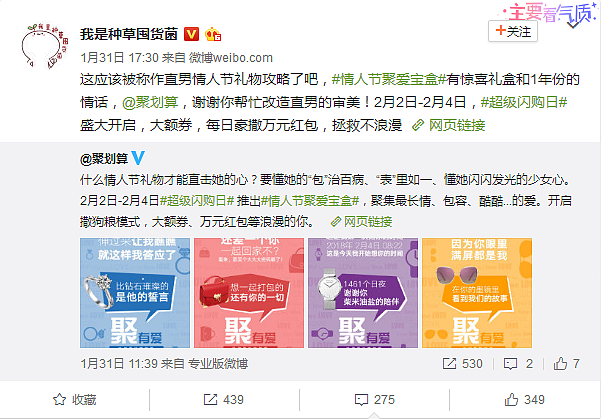 和聚划算联合推出话题#聚有爱#（图ZMTA2NjI2MTky） - 品牌 - 站酷设计师比波波比原创素材 - 站酷ZCOOL