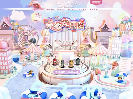 C4D天猫旗舰店日常首页