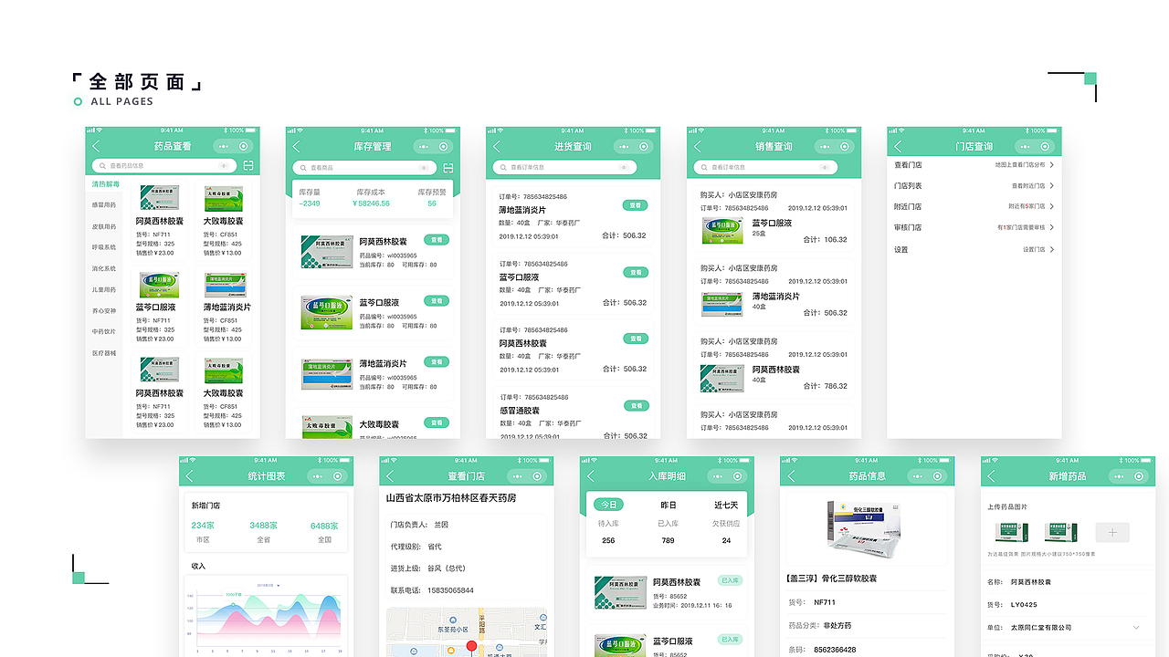 UI设计作品集|UI|APP界面|网页|小程序