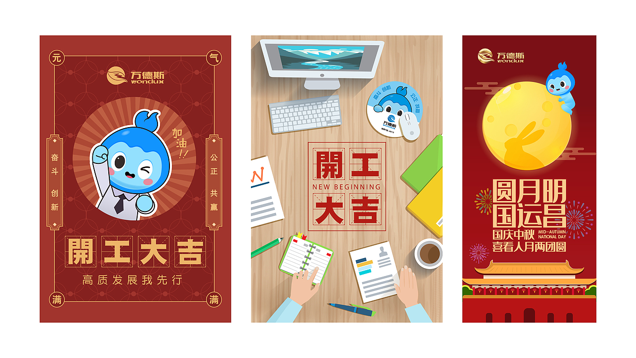 环保小精灵小万参到!【已商用】