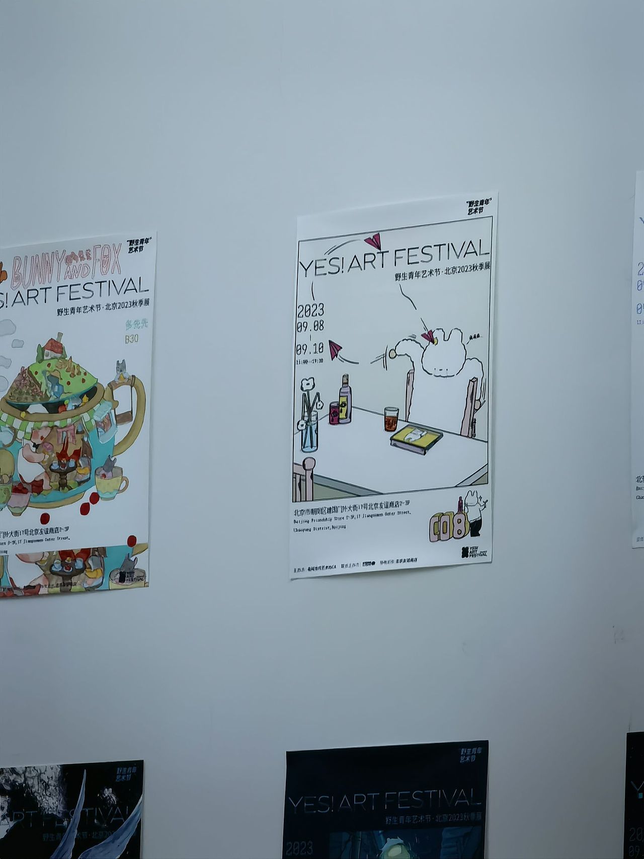 野生青年艺术节那些现场！更新 2023 秋季（图ZMzUwNjEyNTA0） - 商业插画 - 站酷设计师MAYIBO_原创素材 - 站酷ZCOOL