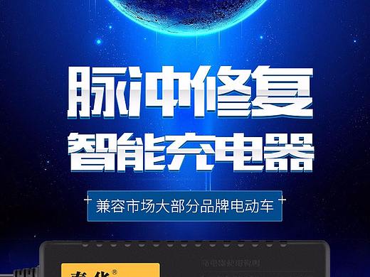 3C类目 充电器（个人主页-ZMjkyODAyODg=） - 电商 - 站酷设计师点_亮我de人生原创素材 - 站酷ZCOOL