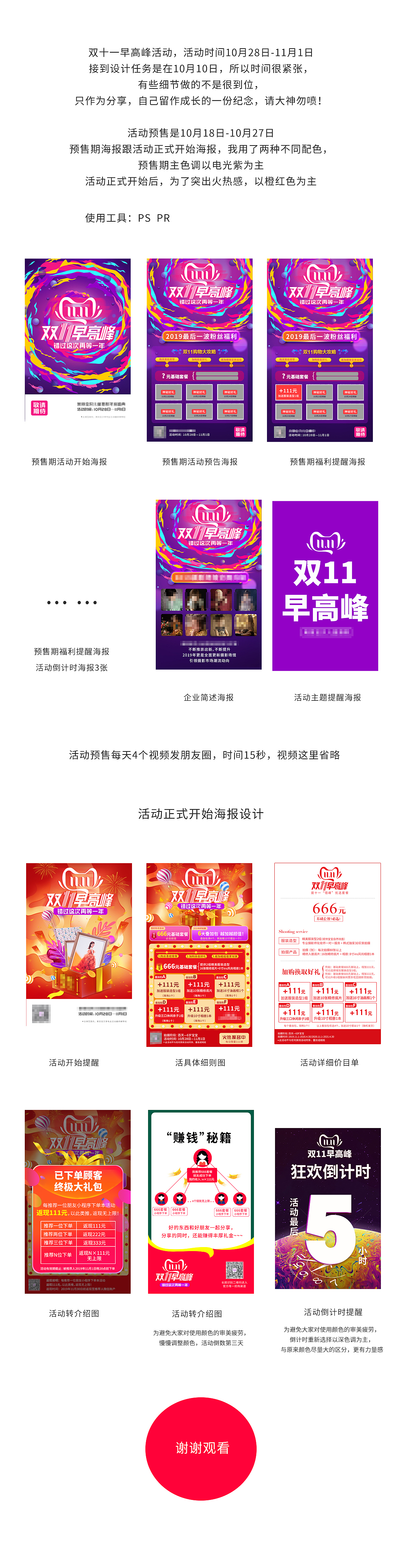 双十一朋友圈活动分享（图ZMTgyOTg2Mzk2） - APP界面 - 站酷设计师坐着摇椅看星星原创素材 - 站酷ZCOOL