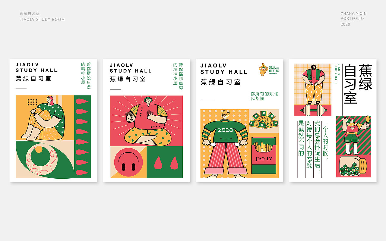 2020作品集（图ZMjI3OTI1Njg4） - 创作习作 - 站酷设计师一只小吃货原创素材 - 站酷ZCOOL