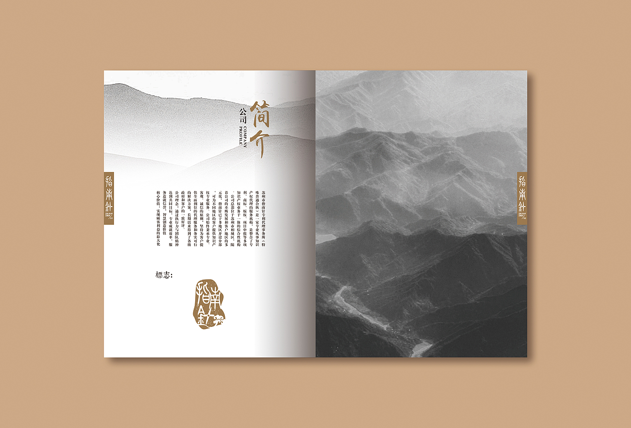 指南针 | 品牌画册设计（图ZMjYwOTI3NTc2） - 书籍/画册 - 站酷设计师Yummy_18原创素材 - 站酷ZCOOL