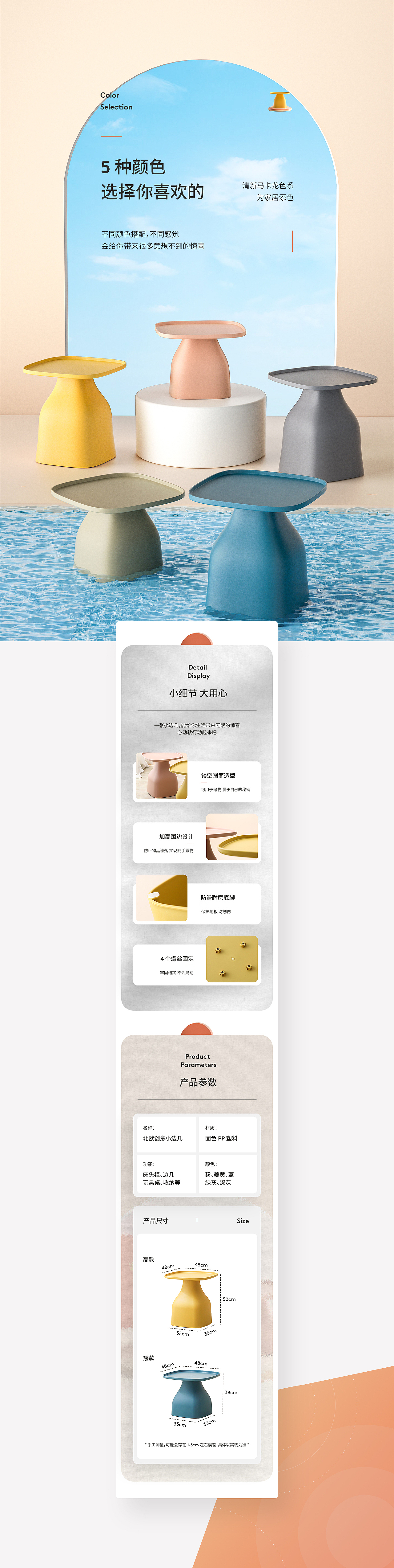 2021年家具类详情页合集X6（图ZMjgxOTU4NDUy） - 电商 - 站酷设计师天好蓝rlj原创素材 - 站酷ZCOOL