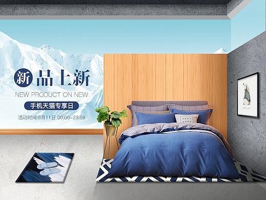 博洋家纺-天猫手机专享页