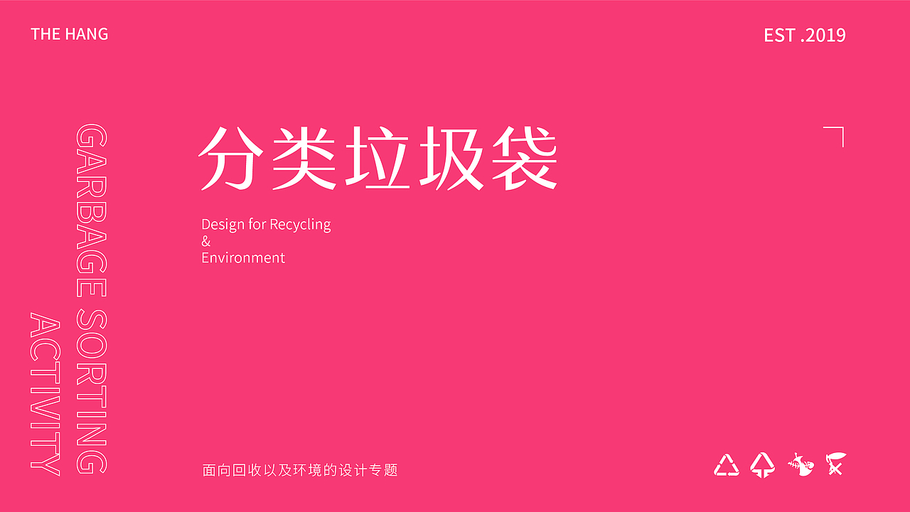 四色分类环保垃圾袋-包装设计（图ZMjA4OTI3MDIw） - 包装 - 站酷设计师设计师板栗原创素材 - 站酷ZCOOL