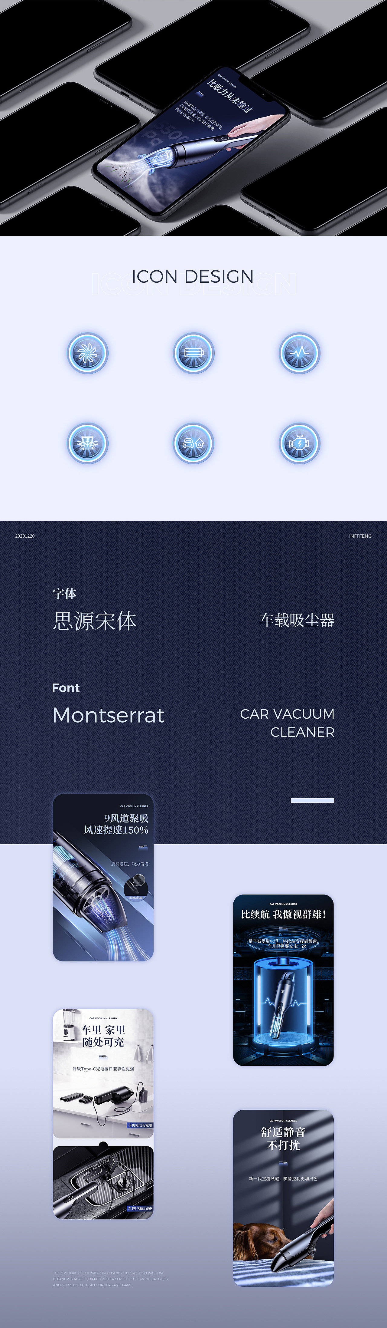 车载吸尘器视觉升级（图ZMjM2NTI4NTI0） - 电商 - 站酷设计师INFFFENG原创素材 - 站酷ZCOOL