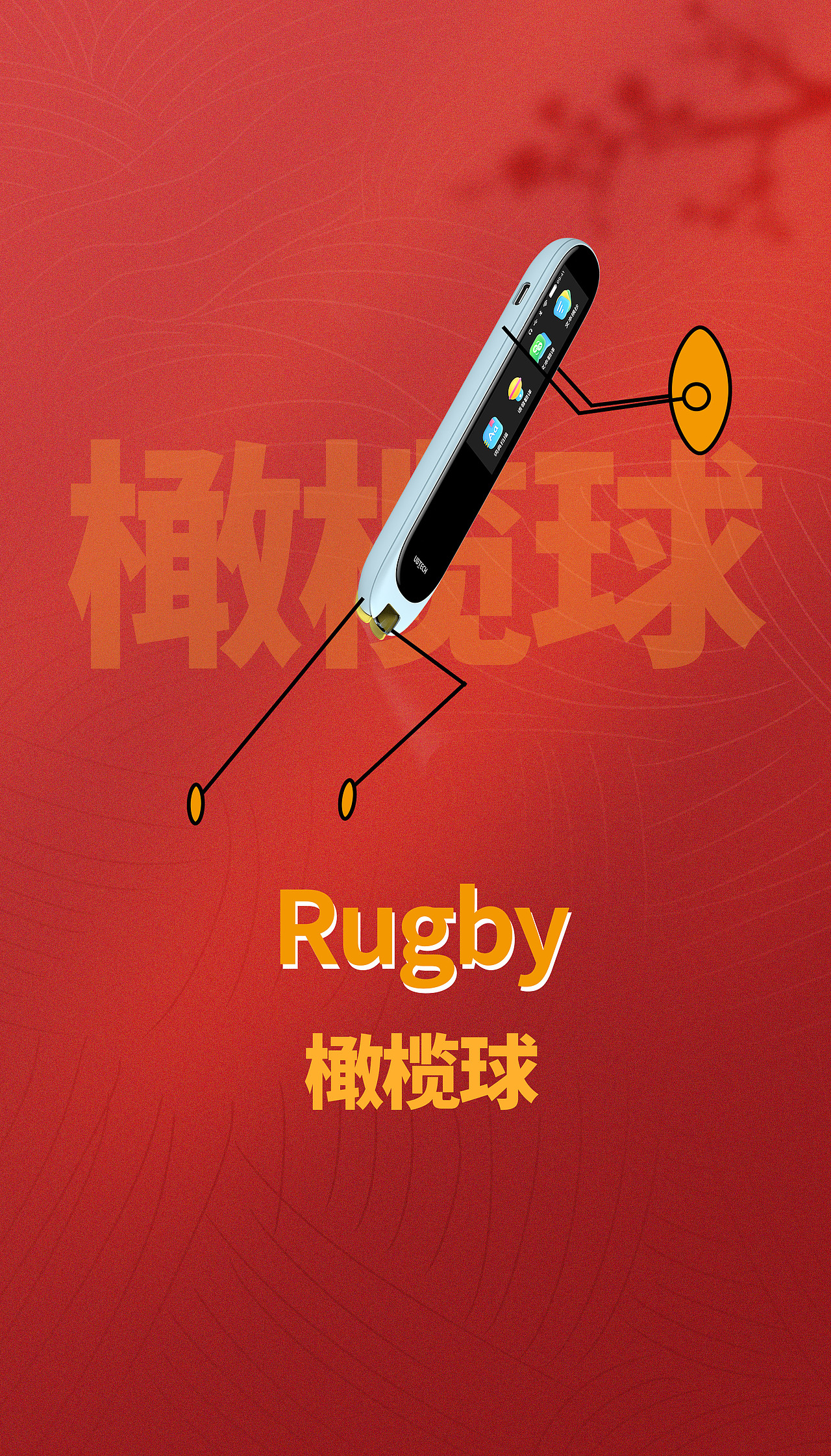 优必选AI词典笔——助理中国奥运健儿(图ZMjY2Mzg2MDU2) - 商业插画 - 站酷设计师北斗贰号原创素材 - 站酷ZCOOL