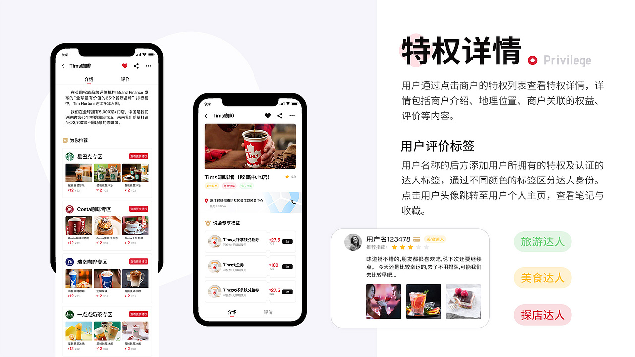 APP悦会Yuehui优化改版redesign（图ZMjk0NDMyNTIw） - APP界面 - 站酷设计师野括Kat原创素材 - 站酷ZCOOL