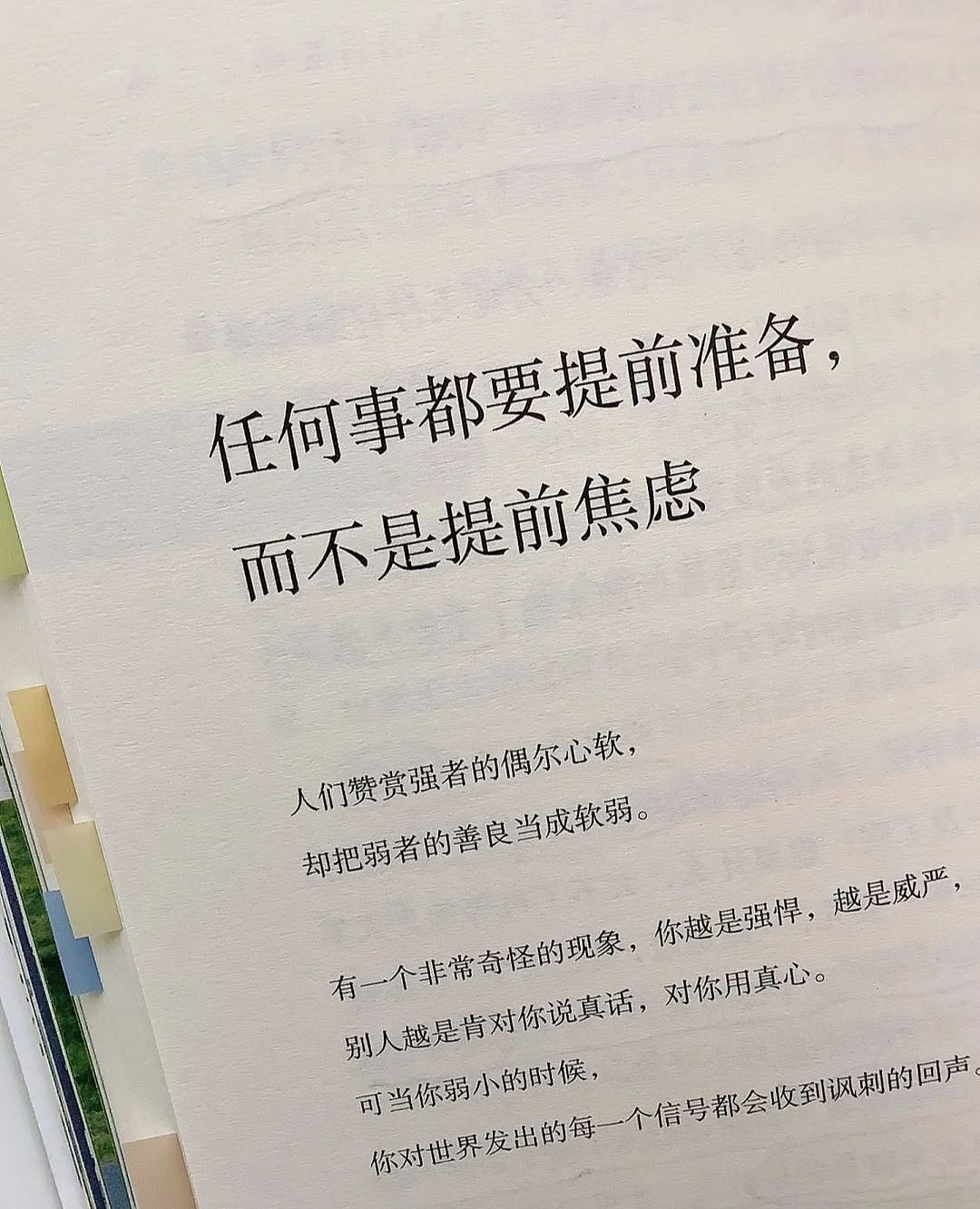 一本杀S我所有焦虑的书！清醒的吓人！（图ZMzM2MDEwNzY4） - 文案/策划 - 站酷设计师若言哇原创素材 - 站酷ZCOOL