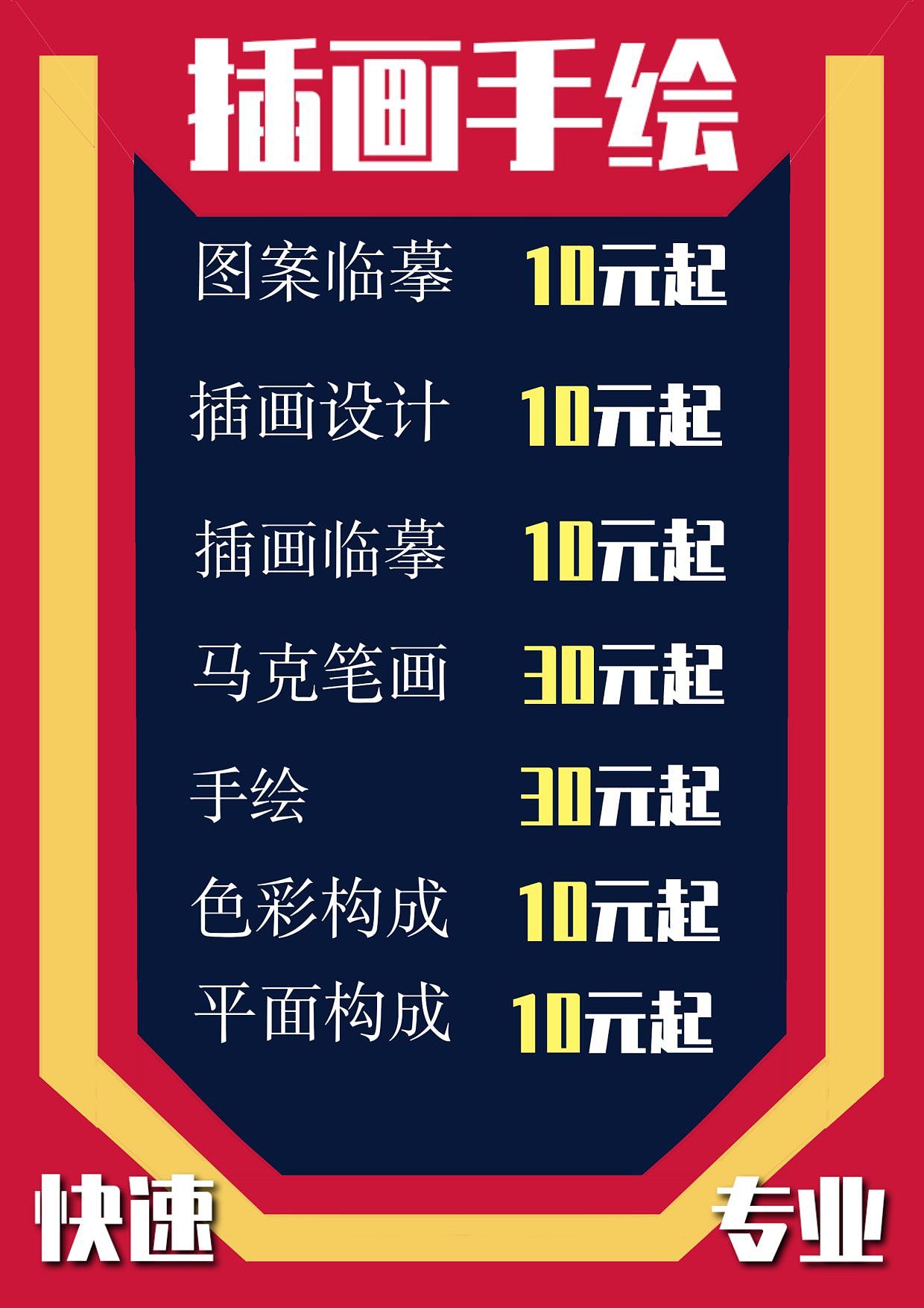 代画,约稿,接单