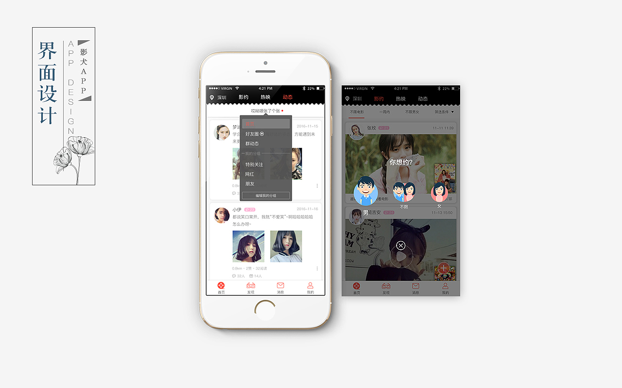 作品集（图ZNzAzMDk1NDA=） - APP界面 - 站酷设计师卡布达的小哪吒原创素材 - 站酷ZCOOL