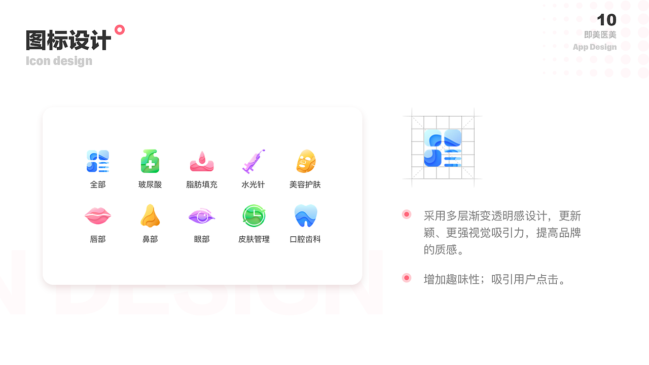 即美APP（图ZMTk5NzQzODA4） - APP界面 - 站酷设计师Arthur曾原创素材 - 站酷ZCOOL
