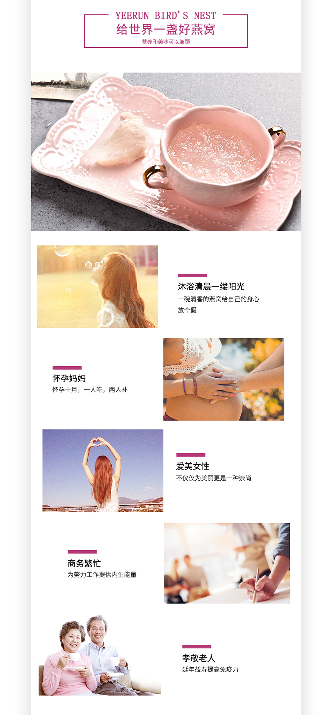 指尖设彩燕窝详情案例