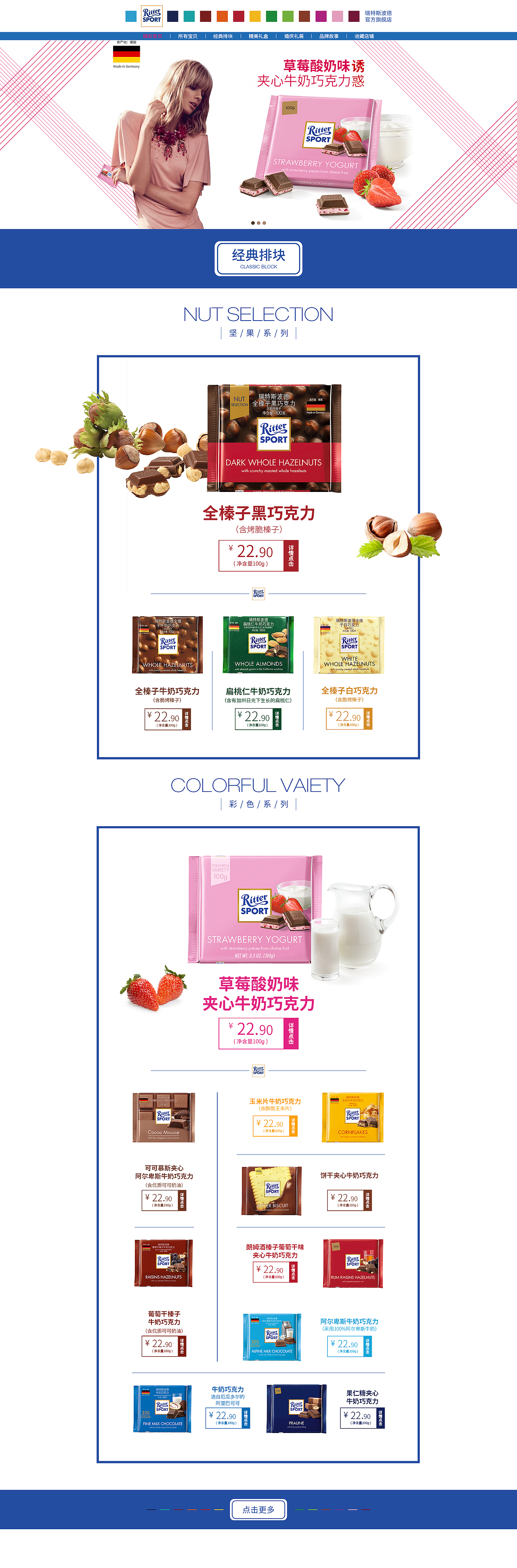 瑞特斯波德巧克力专题活动页（图ZNjU4Mzc5ODQ=） - 运营设计 - 站酷设计师谢谢锐不可当原创素材 - 站酷ZCOOL