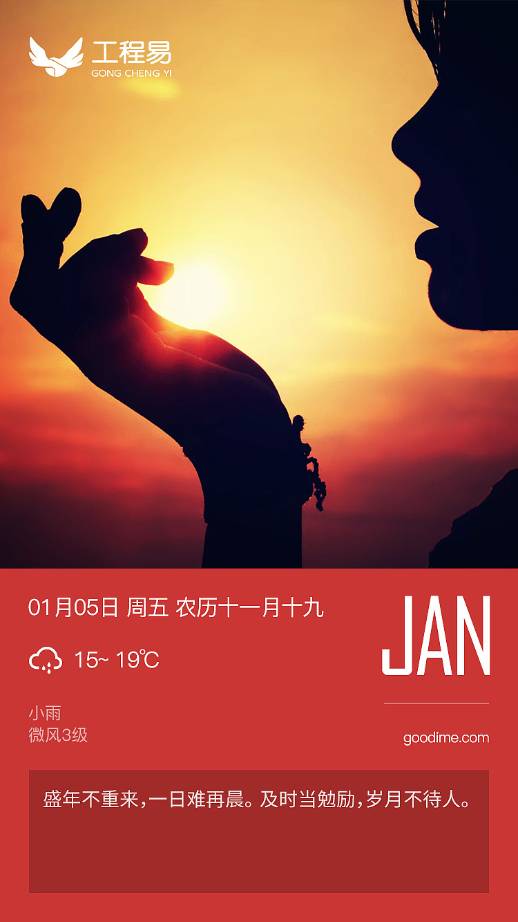 一大泼励志日更图(含源文件)