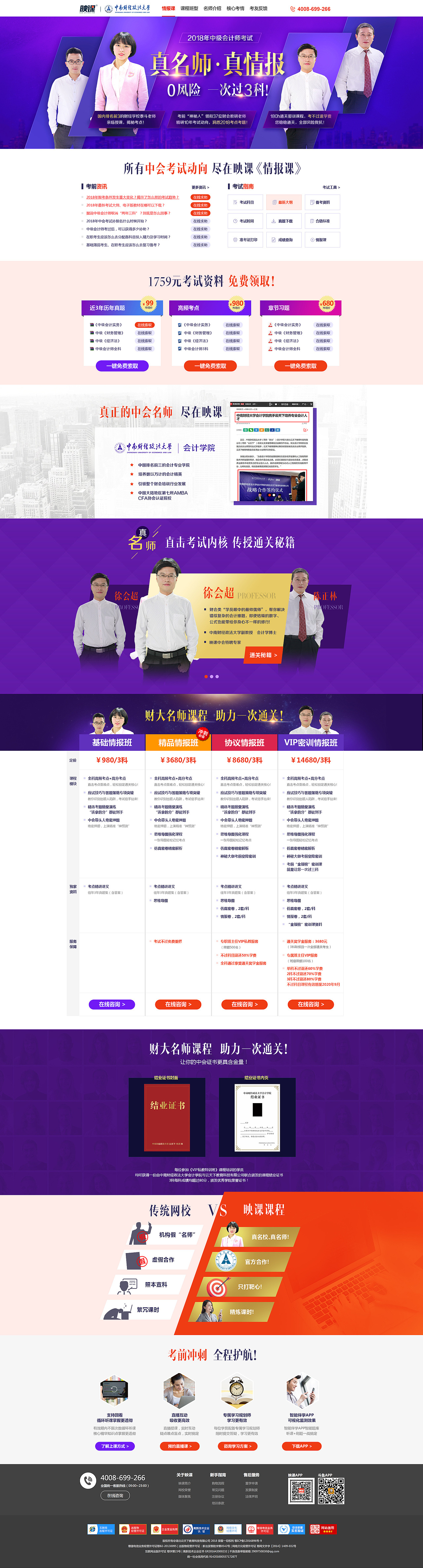 运营落地页——作品集（图ZMTI3MTIzMjc2） - 电商 - 站酷设计师玉玉萍萍原创素材 - 站酷ZCOOL