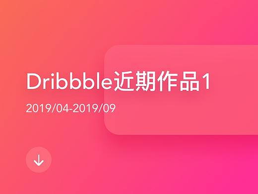 Dribbble近期练习作品1