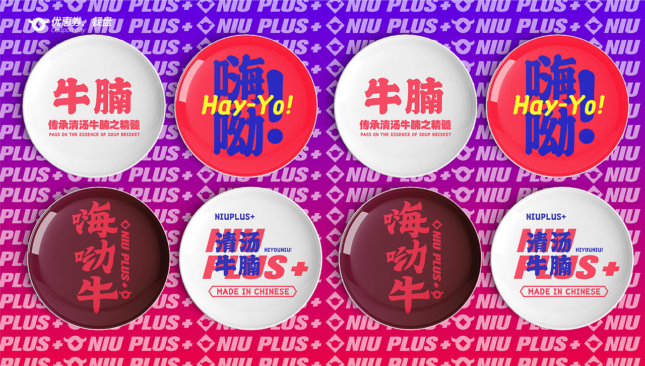 嗨哟牛餐饮品牌VI设计