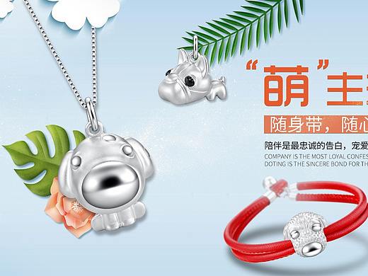 两年前珠宝banner