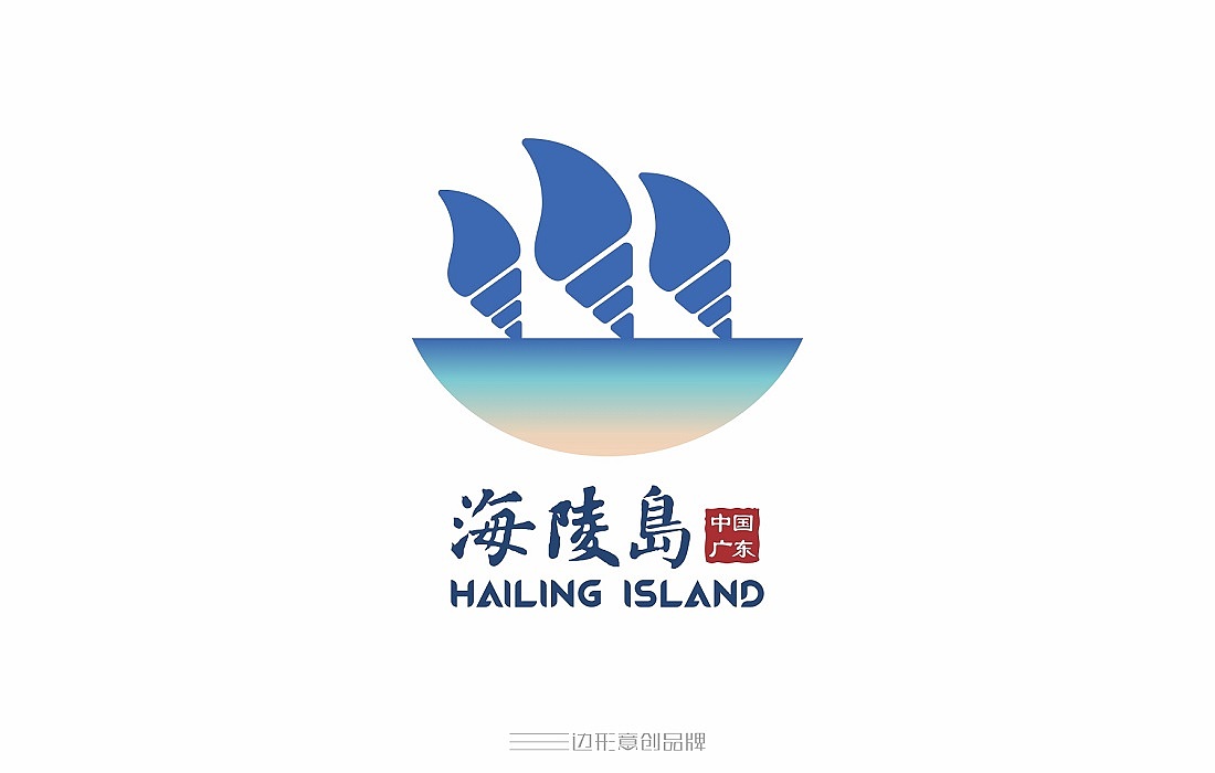 海陵岛城市形象logo提案