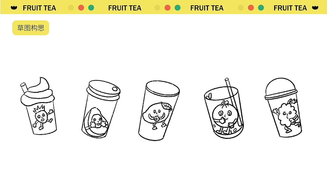 饮咩果茶（图ZMjc3MDMzMTQ4） - 品牌 - 站酷设计师By影子Y原创素材 - 站酷ZCOOL