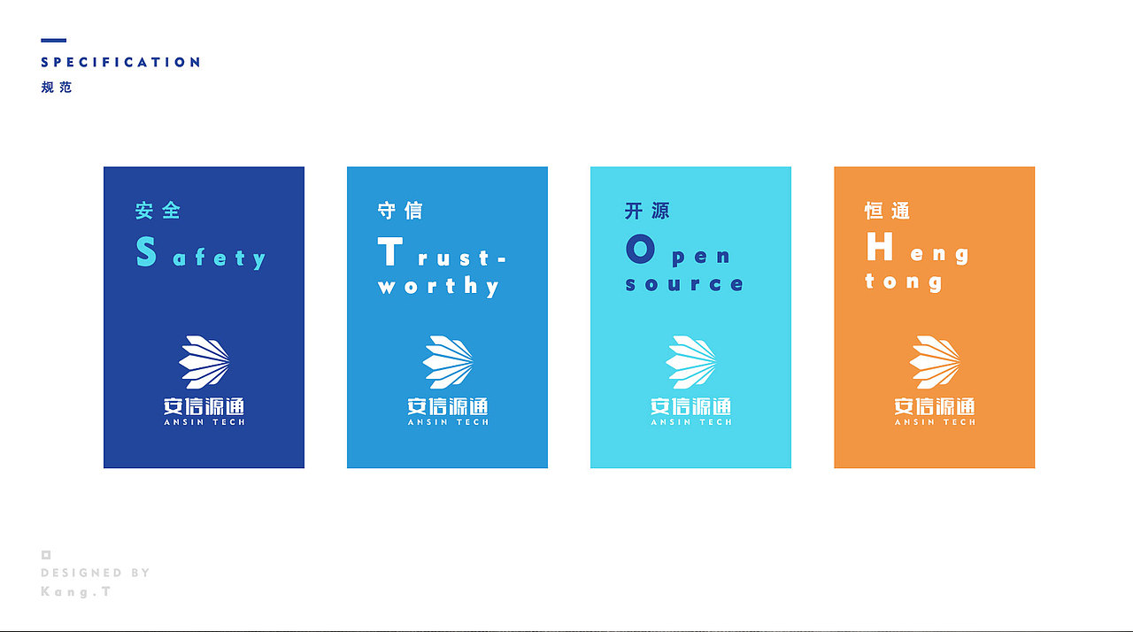 安信源通LOGO设计方案