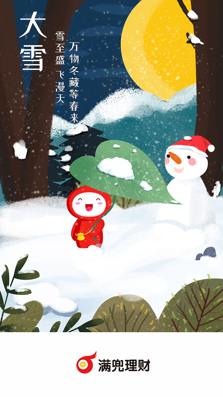 2018年部份闪屏启动页整理