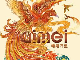白酒包装