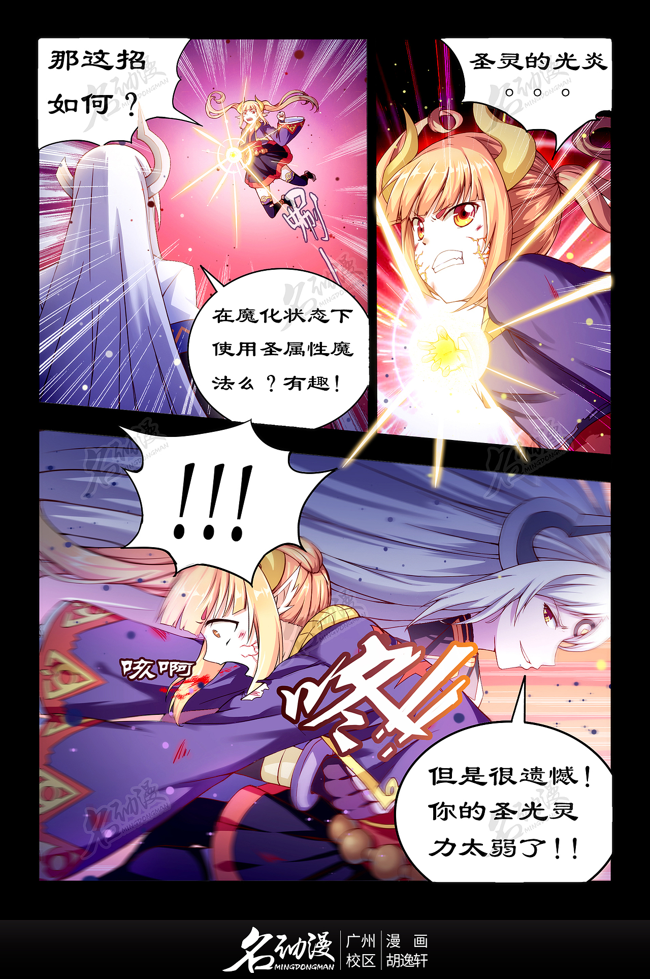 战败硬撑的虚弱少女4|动漫|其他动漫|名动漫cg数娱_原创作品-站酷