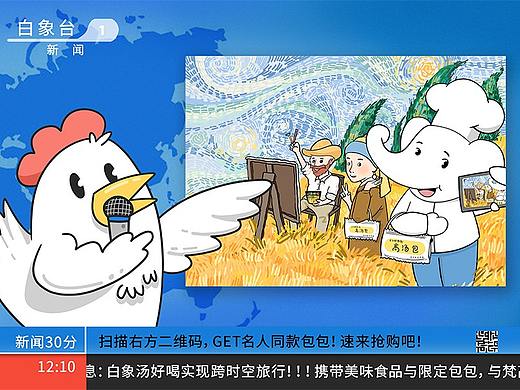 惊！白象汤好喝实现跨时空旅行！