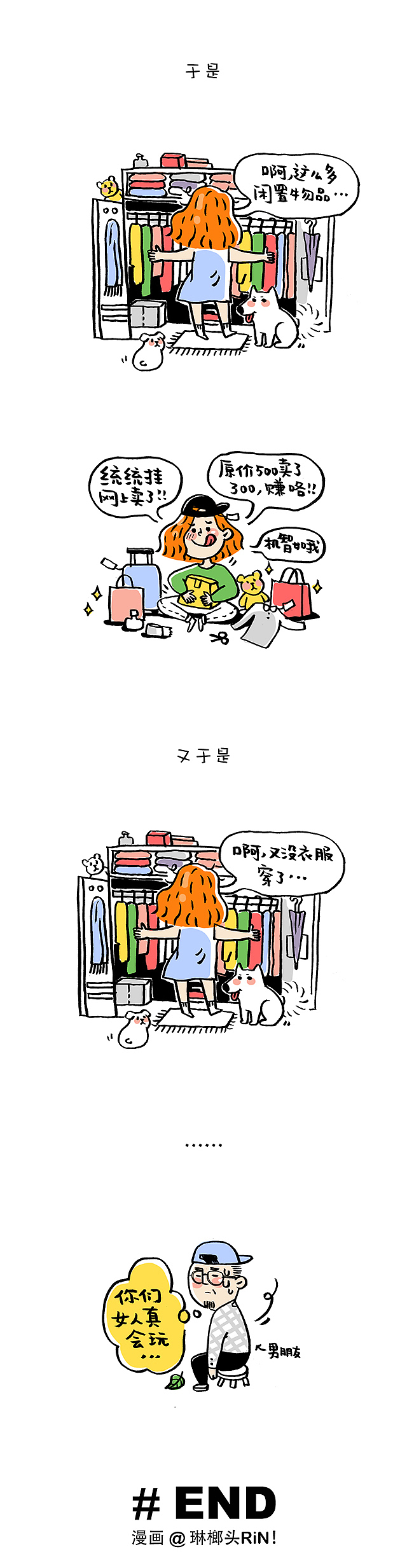 女生买买买的理由|给你100个拿走不谢