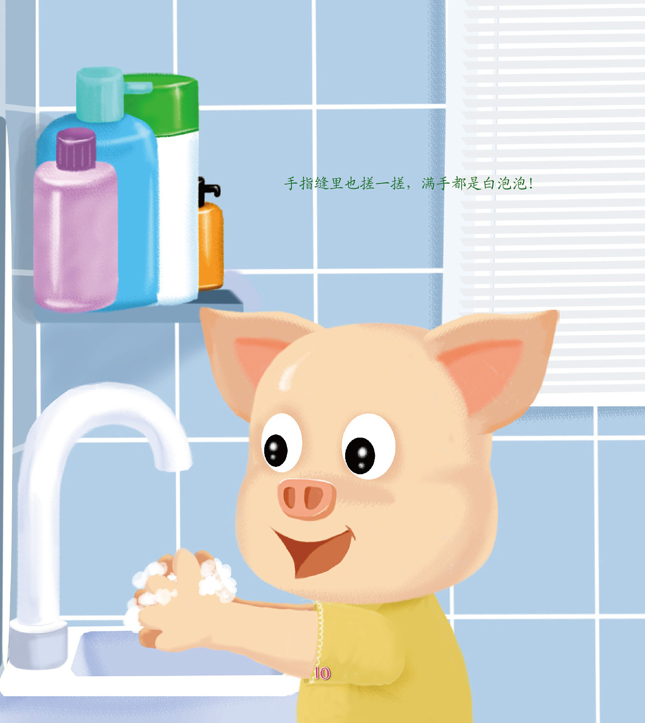 吃饭前要洗手|插画|商业插画|燎沉香 - 原创作品 - 站酷 (ZCOOL)