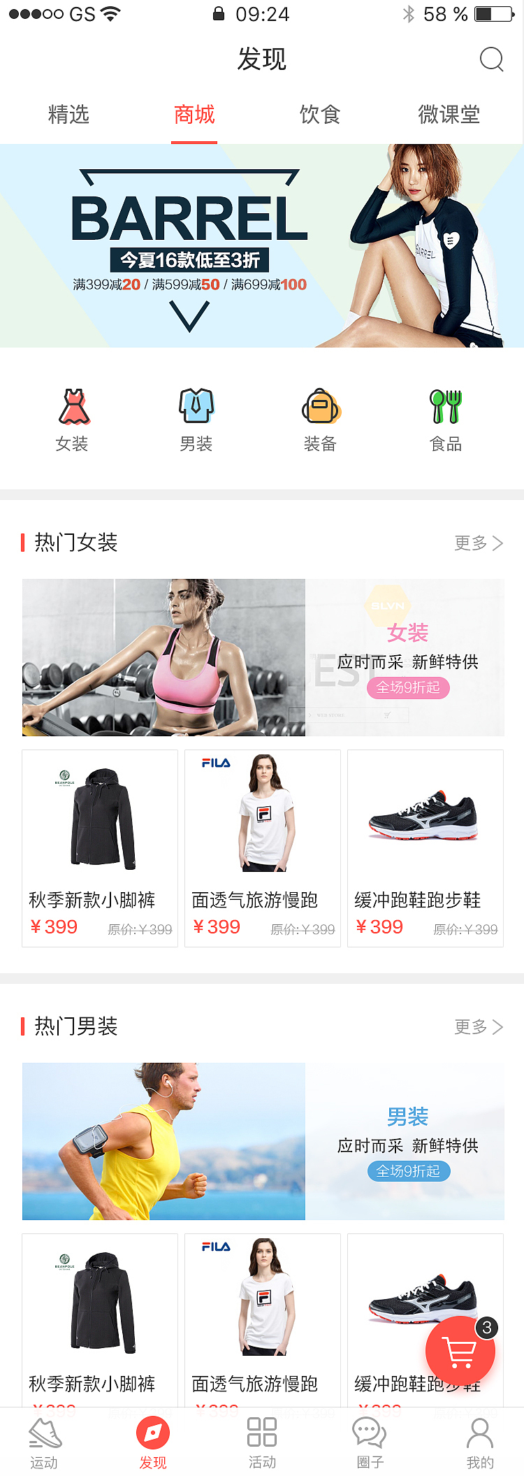 《鲸形运动》app