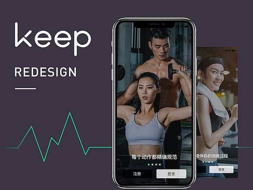Keep Redesign