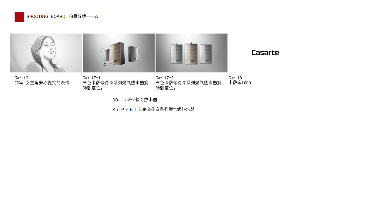 卡萨帝传奇热水器（图ZMTY1MjUzMTYw） - 设定/分镜 - 站酷设计师达林原创素材 - 站酷ZCOOL