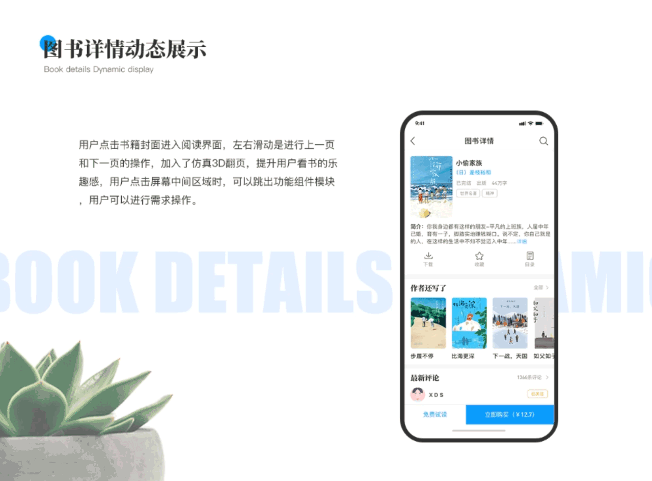 赏阅APP-Design
