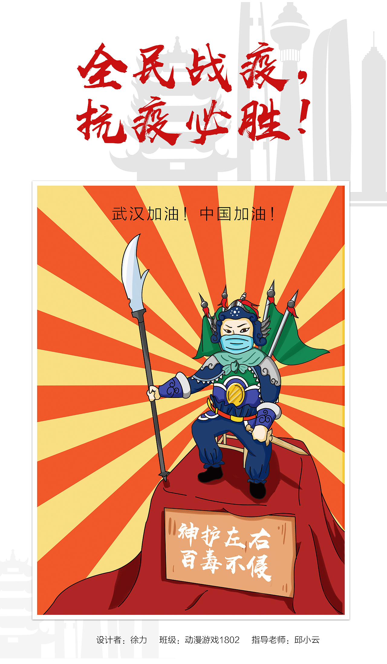 疫情（图ZMTk1ODc0MDE2） - 创作习作 - 站酷设计师御馔津原创素材 - 站酷ZCOOL