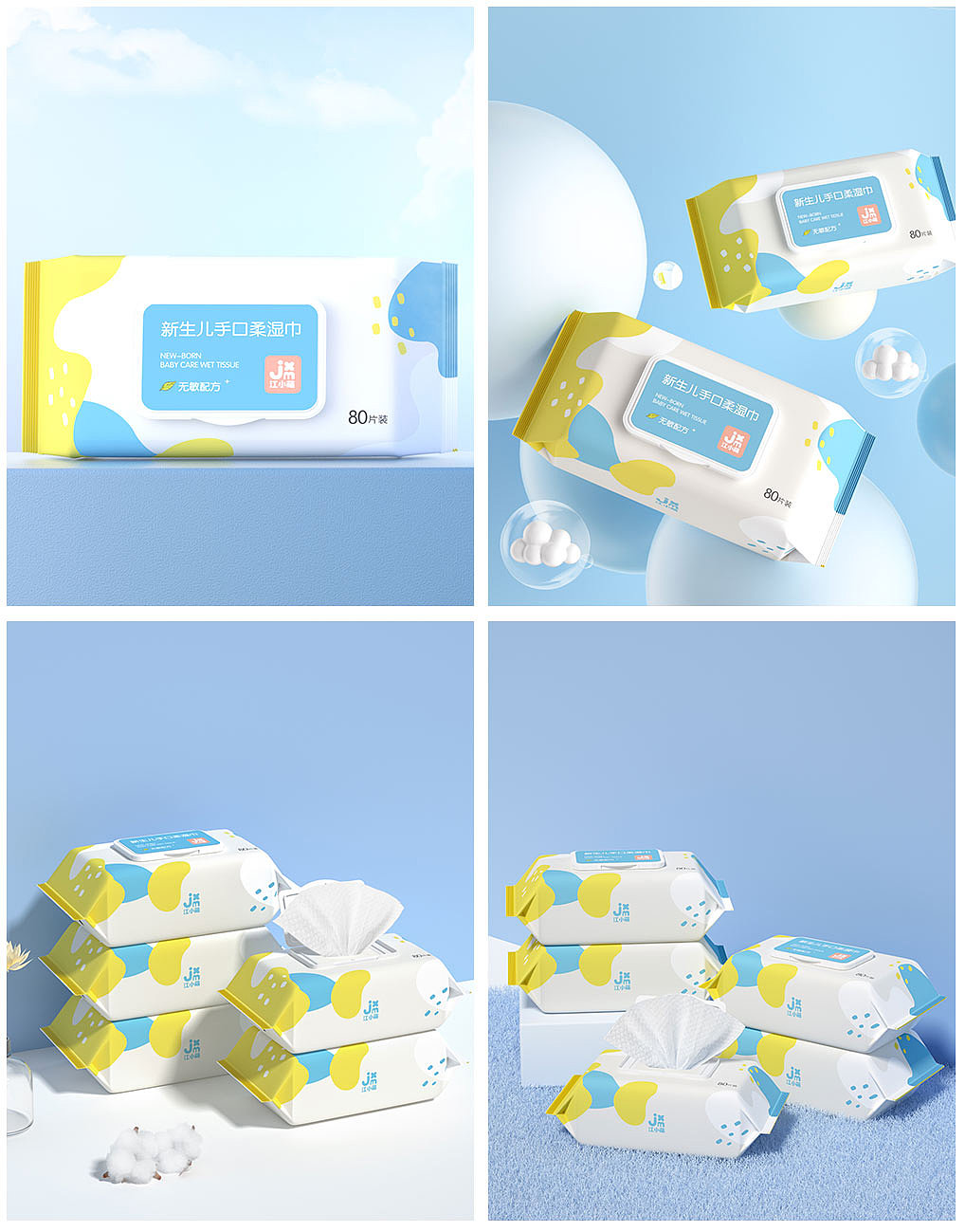 品牌湿巾产品 C4D视觉展示