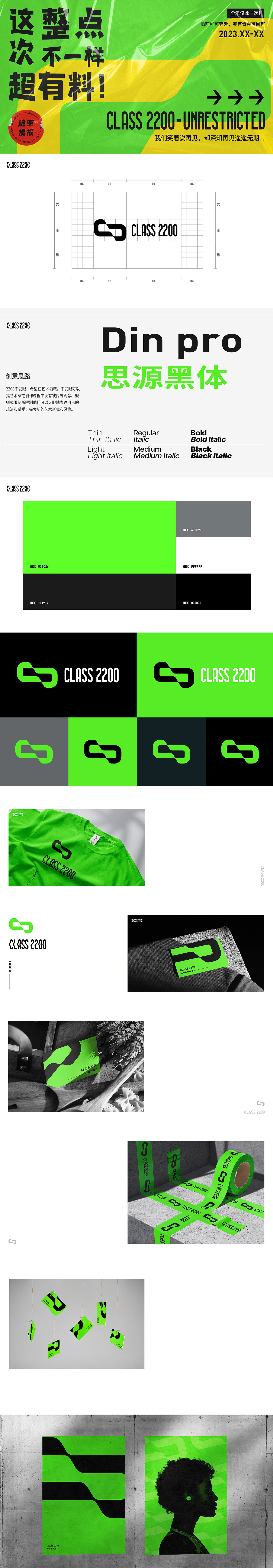 class 2200 C4D渲染海报篇（图ZMzUzMjcwNDMy） - 海报 - 站酷设计师Univer_宇原创素材 - 站酷ZCOOL