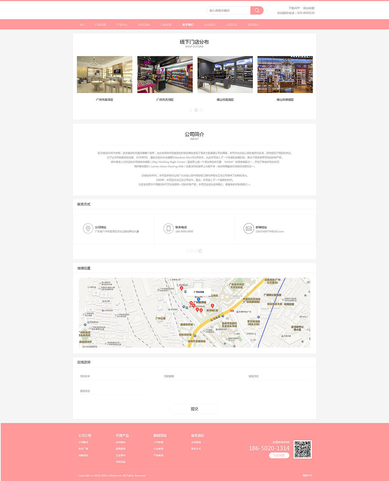 网页设计-护肤品/化妆品（图ZMTIwNDk0NzI0） - 企业官网 - 站酷设计师Rolland罗兰原创素材 - 站酷ZCOOL