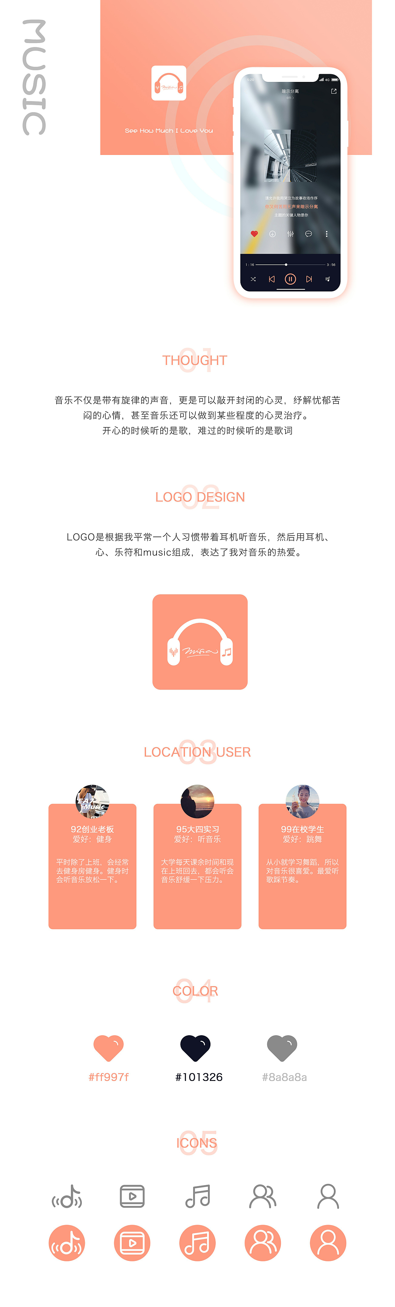 AL音乐（图ZMTg0NzI4MzQ4） - APP界面 - 站酷设计师大老板X原创素材 - 站酷ZCOOL